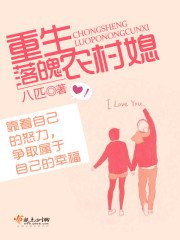 《重生落魄農村媳》