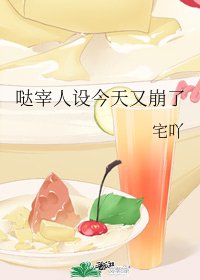 《(綜漫同人)噠宰人設今天又崩了》