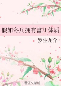 《(綜漫同人)假如冬兵擁有富江體質》