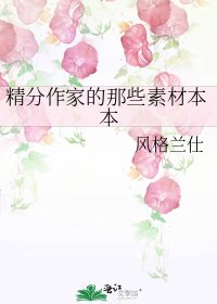 《(綜漫同人)精分作家的那些素材本本》