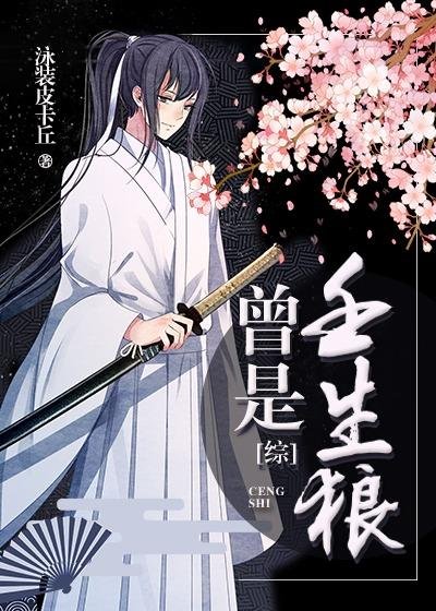 《(綜漫同人)曾是壬生狼》