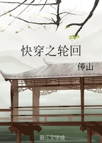 《(BG/綜同人)快穿之輪迴》