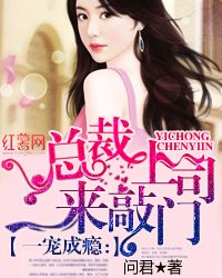 《寵愛無度:霸道上司夜敲門》