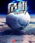 《危機》