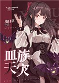 《這羣玩家明明超強,卻過分沙雕》