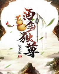 《酒劍獨尊》