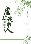 《虐過我的人都醒悟了(重生)》