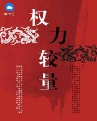《極品對手》