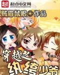 《傳奇紈絝少爺》