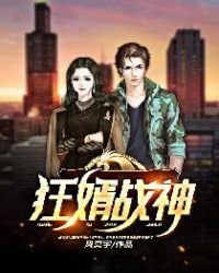 《狂婿戰神》
