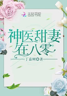 《神醫甜妻在八零/重生七零:小媳附,超兇的!》