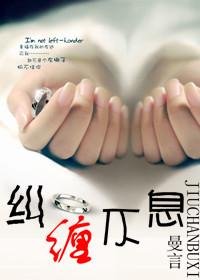 《糾纏不息(高幹)/一夢生花》