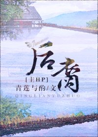 《(HP同人)HP後裔》