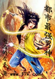 《都市最強男神》