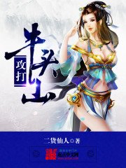 《攻打牛頭山》