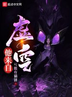 《虛空裏走出的獵人》
