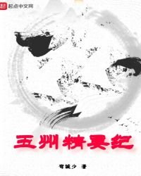 《五州精要紀》