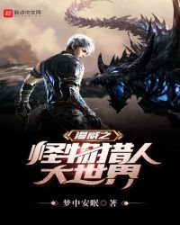 《漫威之怪物獵人大世界》