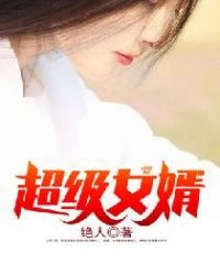 《韓三千蘇迎夏》