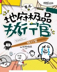 《都市小鬼處理員》
