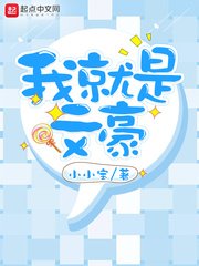《我就是文豪》
