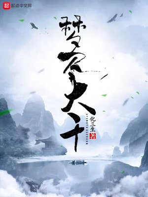 《夢盡大千》