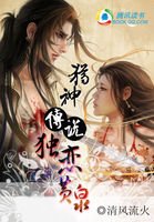 獵神傳説：獨戀黃泉