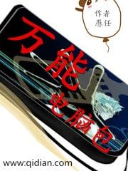 《萬能電腦包》
