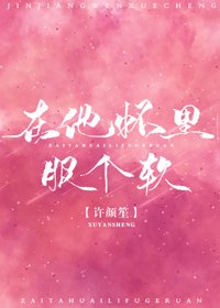 《在他懷裏服個軟》