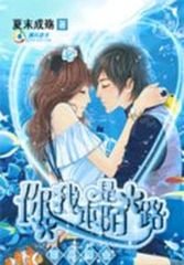 《面具舞會:你我本是陌路》