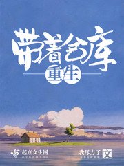 《帶着倉庫重生》
