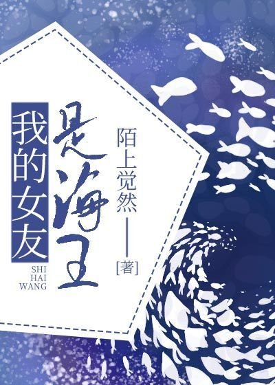 《(綜漫同人)我的女友是海王》