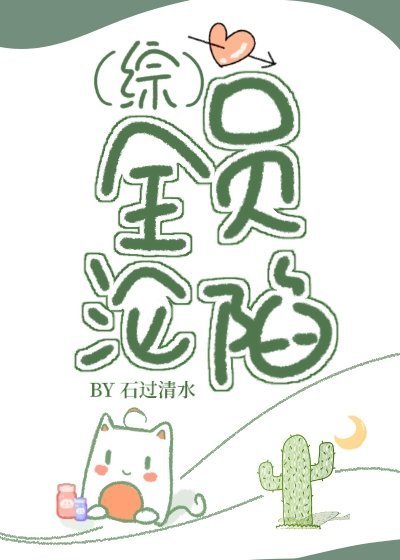 《(綜同人)全員淪陷》