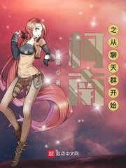 《(綜同人)柯南之從聊天羣開始》