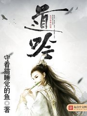 《道吟》