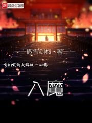 《咱們家的大師姐一心要入魔》