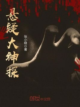《懸疑大神探》
