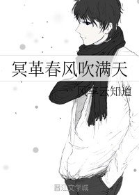 《冥革好風吹蛮天》