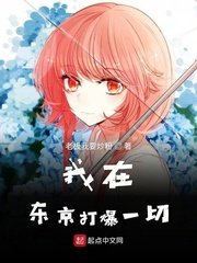 《(拳願阿修羅同人)我在東京打爆一切》