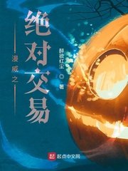 《(漫威同人)漫威之絕對交易》
