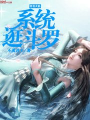 (鬥羅同人)帶着火影系統逛鬥羅