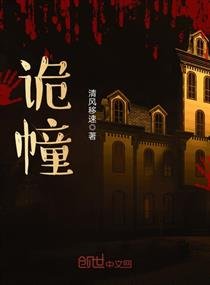 詭幢