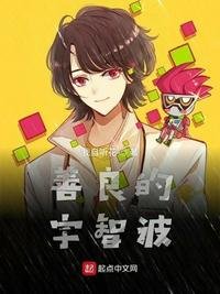 《善良的宇智波》