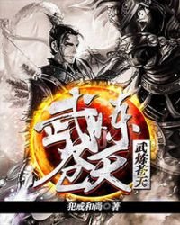 武煉蒼天