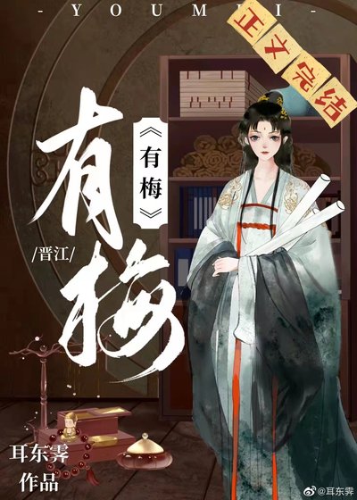 《和離後嫁給了太子》