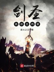 《劍聖就該出肉裝》
