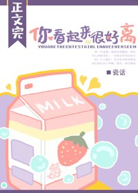 《你看起來很好離》