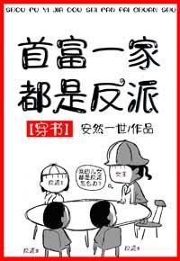 《在親子節目裏乘風破浪》