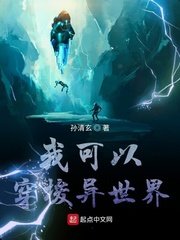 《我可以穿梭異世界》