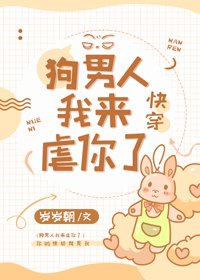 狗男人我來虐你了[快穿]